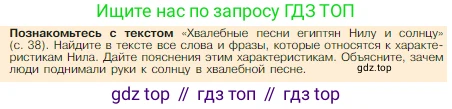 Всеобщая история, 5 класс Учебник, авторы: Вигасин Алексей Алексеевич, Годер Георгий Израилевич, Свенцицкая Ирина Сергеевна, издательство Просвещение, Москва, 2023, страница 42, Условие