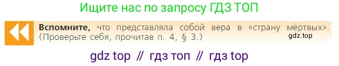 Всеобщая история, 5 класс Учебник, авторы: Вигасин Алексей Алексеевич, Годер Георгий Израилевич, Свенцицкая Ирина Сергеевна, издательство Просвещение, Москва, 2023, страница 42, Условие