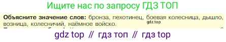 Всеобщая история, 5 класс Учебник, авторы: Вигасин Алексей Алексеевич, Годер Георгий Израилевич, Свенцицкая Ирина Сергеевна, издательство Просвещение, Москва, 2023, страница 51, Условие
