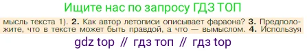 Всеобщая история, 5 класс Учебник, авторы: Вигасин Алексей Алексеевич, Годер Георгий Израилевич, Свенцицкая Ирина Сергеевна, издательство Просвещение, Москва, 2023, страница 52, номер 3, Условие