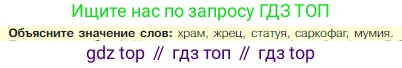 Всеобщая история, 5 класс Учебник, авторы: Вигасин Алексей Алексеевич, Годер Георгий Израилевич, Свенцицкая Ирина Сергеевна, издательство Просвещение, Москва, 2023, страница 56, Условие
