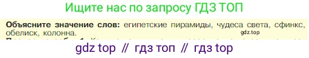 Всеобщая история, 5 класс Учебник, авторы: Вигасин Алексей Алексеевич, Годер Георгий Израилевич, Свенцицкая Ирина Сергеевна, издательство Просвещение, Москва, 2023, страница 61, Условие