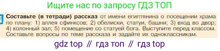 Всеобщая история, 5 класс Учебник, авторы: Вигасин Алексей Алексеевич, Годер Георгий Израилевич, Свенцицкая Ирина Сергеевна, издательство Просвещение, Москва, 2023, страница 61, Условие
