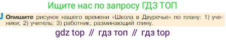 Всеобщая история, 5 класс Учебник, авторы: Вигасин Алексей Алексеевич, Годер Георгий Израилевич, Свенцицкая Ирина Сергеевна, издательство Просвещение, Москва, 2023, страница 70, Условие