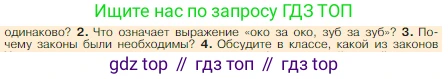 Всеобщая история, 5 класс Учебник, авторы: Вигасин Алексей Алексеевич, Годер Георгий Израилевич, Свенцицкая Ирина Сергеевна, издательство Просвещение, Москва, 2023, страница 74, номер 3, Условие