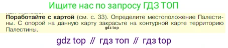 Всеобщая история, 5 класс Учебник, авторы: Вигасин Алексей Алексеевич, Годер Георгий Израилевич, Свенцицкая Ирина Сергеевна, издательство Просвещение, Москва, 2023, страница 82, Условие