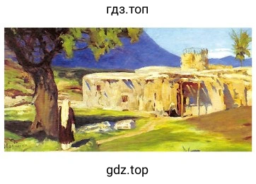 Палестинский этюд. Художник В. Д. Поленов
