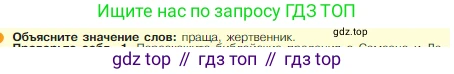 Всеобщая история, 5 класс Учебник, авторы: Вигасин Алексей Алексеевич, Годер Георгий Израилевич, Свенцицкая Ирина Сергеевна, издательство Просвещение, Москва, 2023, страница 86, Условие