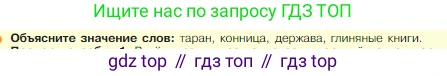 Всеобщая история, 5 класс Учебник, авторы: Вигасин Алексей Алексеевич, Годер Георгий Израилевич, Свенцицкая Ирина Сергеевна, издательство Просвещение, Москва, 2023, страница 91, Условие