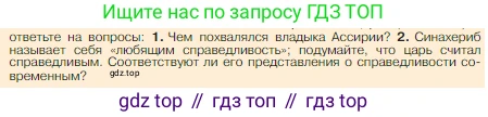 Всеобщая история, 5 класс Учебник, авторы: Вигасин Алексей Алексеевич, Годер Георгий Израилевич, Свенцицкая Ирина Сергеевна, издательство Просвещение, Москва, 2023, страница 91, номер 2, Условие