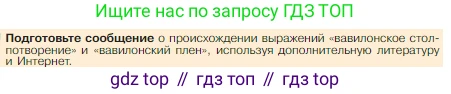 Всеобщая история, 5 класс Учебник, авторы: Вигасин Алексей Алексеевич, Годер Георгий Израилевич, Свенцицкая Ирина Сергеевна, издательство Просвещение, Москва, 2023, страница 95, Условие