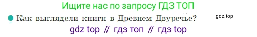 Всеобщая история, 5 класс Учебник, авторы: Вигасин Алексей Алексеевич, Годер Георгий Израилевич, Свенцицкая Ирина Сергеевна, издательство Просвещение, Москва, 2023, страница 100, номер 3, Условие