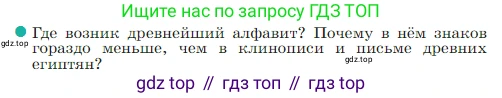 Всеобщая история, 5 класс Учебник, авторы: Вигасин Алексей Алексеевич, Годер Георгий Израилевич, Свенцицкая Ирина Сергеевна, издательство Просвещение, Москва, 2023, страница 100, номер 4, Условие