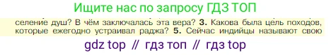 Всеобщая история, 5 класс Учебник, авторы: Вигасин Алексей Алексеевич, Годер Георгий Израилевич, Свенцицкая Ирина Сергеевна, издательство Просвещение, Москва, 2023, страница 106, номер 3, Условие