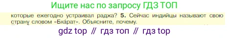 Всеобщая история, 5 класс Учебник, авторы: Вигасин Алексей Алексеевич, Годер Георгий Израилевич, Свенцицкая Ирина Сергеевна, издательство Просвещение, Москва, 2023, страница 106, номер 5 (4), Условие
