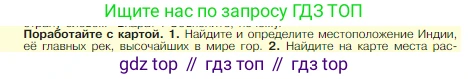 Всеобщая история, 5 класс Учебник, авторы: Вигасин Алексей Алексеевич, Годер Георгий Израилевич, Свенцицкая Ирина Сергеевна, издательство Просвещение, Москва, 2023, страница 106, номер 1, Условие
