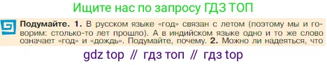 Всеобщая история, 5 класс Учебник, авторы: Вигасин Алексей Алексеевич, Годер Георгий Израилевич, Свенцицкая Ирина Сергеевна, издательство Просвещение, Москва, 2023, страница 106, номер 1, Условие