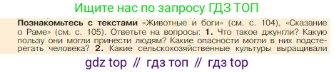 Всеобщая история, 5 класс Учебник, авторы: Вигасин Алексей Алексеевич, Годер Георгий Израилевич, Свенцицкая Ирина Сергеевна, издательство Просвещение, Москва, 2023, страница 106, номер 1, Условие