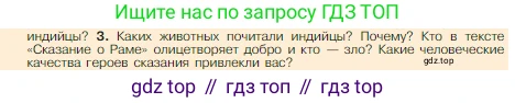 Всеобщая история, 5 класс Учебник, авторы: Вигасин Алексей Алексеевич, Годер Георгий Израилевич, Свенцицкая Ирина Сергеевна, издательство Просвещение, Москва, 2023, страница 106, номер 3, Условие