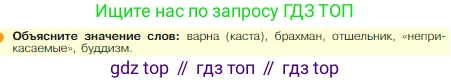 Всеобщая история, 5 класс Учебник, авторы: Вигасин Алексей Алексеевич, Годер Георгий Израилевич, Свенцицкая Ирина Сергеевна, издательство Просвещение, Москва, 2023, страница 111, Условие