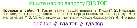 Всеобщая история, 5 класс Учебник, авторы: Вигасин Алексей Алексеевич, Годер Георгий Израилевич, Свенцицкая Ирина Сергеевна, издательство Просвещение, Москва, 2023, страница 111, номер 2, Условие