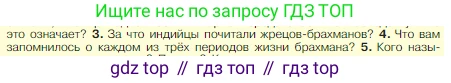 Всеобщая история, 5 класс Учебник, авторы: Вигасин Алексей Алексеевич, Годер Георгий Израилевич, Свенцицкая Ирина Сергеевна, издательство Просвещение, Москва, 2023, страница 111, номер 4, Условие