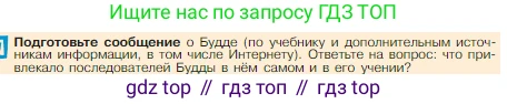 Всеобщая история, 5 класс Учебник, авторы: Вигасин Алексей Алексеевич, Годер Георгий Израилевич, Свенцицкая Ирина Сергеевна, издательство Просвещение, Москва, 2023, страница 111, Условие