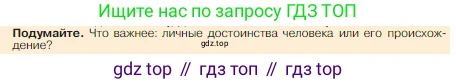 Всеобщая история, 5 класс Учебник, авторы: Вигасин Алексей Алексеевич, Годер Георгий Израилевич, Свенцицкая Ирина Сергеевна, издательство Просвещение, Москва, 2023, страница 111, Условие