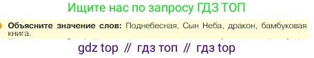 Всеобщая история, 5 класс Учебник, авторы: Вигасин Алексей Алексеевич, Годер Георгий Израилевич, Свенцицкая Ирина Сергеевна, издательство Просвещение, Москва, 2023, страница 115, Условие