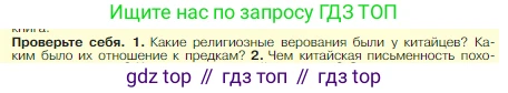 Всеобщая история, 5 класс Учебник, авторы: Вигасин Алексей Алексеевич, Годер Георгий Израилевич, Свенцицкая Ирина Сергеевна, издательство Просвещение, Москва, 2023, страница 115, номер 1, Условие