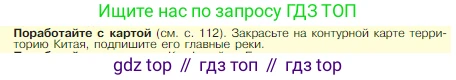 Всеобщая история, 5 класс Учебник, авторы: Вигасин Алексей Алексеевич, Годер Георгий Израилевич, Свенцицкая Ирина Сергеевна, издательство Просвещение, Москва, 2023, страница 115, Условие