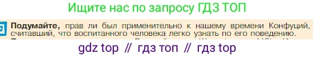 Всеобщая история, 5 класс Учебник, авторы: Вигасин Алексей Алексеевич, Годер Георгий Израилевич, Свенцицкая Ирина Сергеевна, издательство Просвещение, Москва, 2023, страница 115, Условие