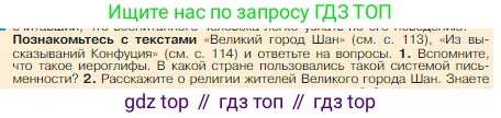 Всеобщая история, 5 класс Учебник, авторы: Вигасин Алексей Алексеевич, Годер Георгий Израилевич, Свенцицкая Ирина Сергеевна, издательство Просвещение, Москва, 2023, страница 115, номер 1, Условие