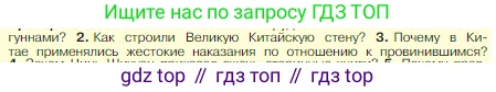 Всеобщая история, 5 класс Учебник, авторы: Вигасин Алексей Алексеевич, Годер Георгий Израилевич, Свенцицкая Ирина Сергеевна, издательство Просвещение, Москва, 2023, страница 119, номер 3, Условие