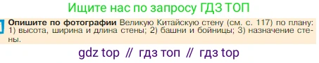 Всеобщая история, 5 класс Учебник, авторы: Вигасин Алексей Алексеевич, Годер Георгий Израилевич, Свенцицкая Ирина Сергеевна, издательство Просвещение, Москва, 2023, страница 119, Условие