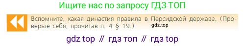 Всеобщая история, 5 класс Учебник, авторы: Вигасин Алексей Алексеевич, Годер Георгий Израилевич, Свенцицкая Ирина Сергеевна, издательство Просвещение, Москва, 2023, страница 120, Условие