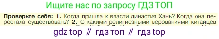 Всеобщая история, 5 класс Учебник, авторы: Вигасин Алексей Алексеевич, Годер Георгий Израилевич, Свенцицкая Ирина Сергеевна, издательство Просвещение, Москва, 2023, страница 120, номер 1, Условие