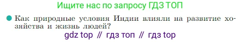 Всеобщая история, 5 класс Учебник, авторы: Вигасин Алексей Алексеевич, Годер Георгий Израилевич, Свенцицкая Ирина Сергеевна, издательство Просвещение, Москва, 2023, страница 126, номер 1, Условие