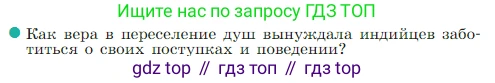 Всеобщая история, 5 класс Учебник, авторы: Вигасин Алексей Алексеевич, Годер Георгий Израилевич, Свенцицкая Ирина Сергеевна, издательство Просвещение, Москва, 2023, страница 126, номер 3, Условие