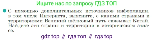 Всеобщая история, 5 класс Учебник, авторы: Вигасин Алексей Алексеевич, Годер Георгий Израилевич, Свенцицкая Ирина Сергеевна, издательство Просвещение, Москва, 2023, страница 126, номер 5, Условие