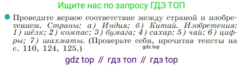 Всеобщая история, 5 класс Учебник, авторы: Вигасин Алексей Алексеевич, Годер Георгий Израилевич, Свенцицкая Ирина Сергеевна, издательство Просвещение, Москва, 2023, страница 126, номер 6, Условие