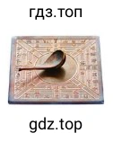 Древнейший компас