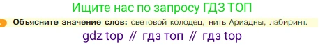 Всеобщая история, 5 класс Учебник, авторы: Вигасин Алексей Алексеевич, Годер Георгий Израилевич, Свенцицкая Ирина Сергеевна, издательство Просвещение, Москва, 2023, страница 133, Условие
