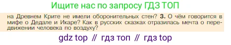 Всеобщая история, 5 класс Учебник, авторы: Вигасин Алексей Алексеевич, Годер Георгий Израилевич, Свенцицкая Ирина Сергеевна, издательство Просвещение, Москва, 2023, страница 133, номер 3, Условие