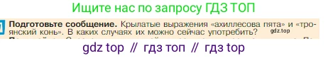 Всеобщая история, 5 класс Учебник, авторы: Вигасин Алексей Алексеевич, Годер Георгий Израилевич, Свенцицкая Ирина Сергеевна, издательство Просвещение, Москва, 2023, страница 141, Условие