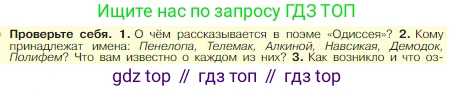 Всеобщая история, 5 класс Учебник, авторы: Вигасин Алексей Алексеевич, Годер Георгий Израилевич, Свенцицкая Ирина Сергеевна, издательство Просвещение, Москва, 2023, страница 146, номер 2, Условие