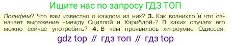 Всеобщая история, 5 класс Учебник, авторы: Вигасин Алексей Алексеевич, Годер Георгий Израилевич, Свенцицкая Ирина Сергеевна, издательство Просвещение, Москва, 2023, страница 146, номер 3, Условие