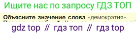 Всеобщая история, 5 класс Учебник, авторы: Вигасин Алексей Алексеевич, Годер Георгий Израилевич, Свенцицкая Ирина Сергеевна, издательство Просвещение, Москва, 2023, страница 158, Условие