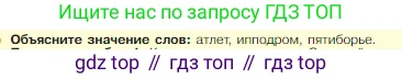 Всеобщая история, 5 класс Учебник, авторы: Вигасин Алексей Алексеевич, Годер Георгий Израилевич, Свенцицкая Ирина Сергеевна, издательство Просвещение, Москва, 2023, страница 172, Условие