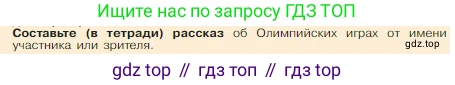 Всеобщая история, 5 класс Учебник, авторы: Вигасин Алексей Алексеевич, Годер Георгий Израилевич, Свенцицкая Ирина Сергеевна, издательство Просвещение, Москва, 2023, страница 173, Условие